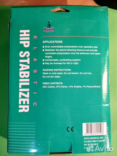 Ортез (бандаж) на тазобедренный сустав oppo