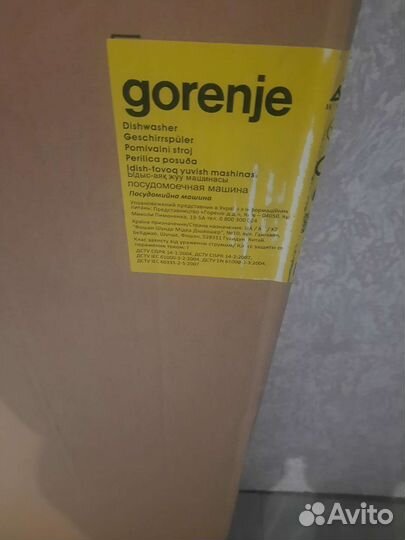 Посудомоечная машина новая