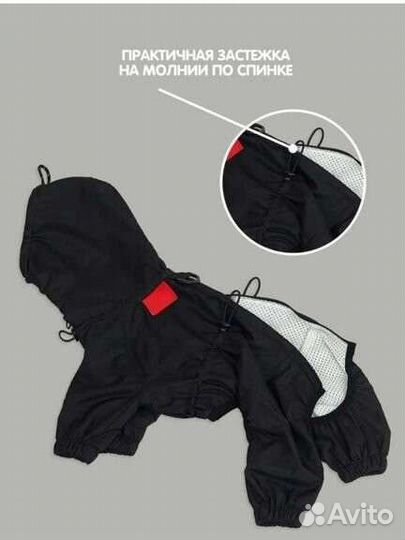 Дождевик для средней собаки