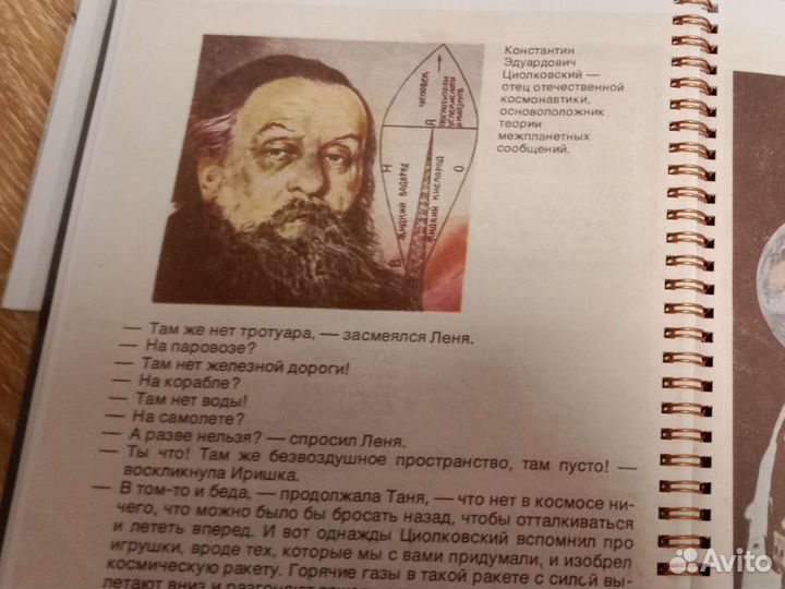 Физика и геометрия для малышей