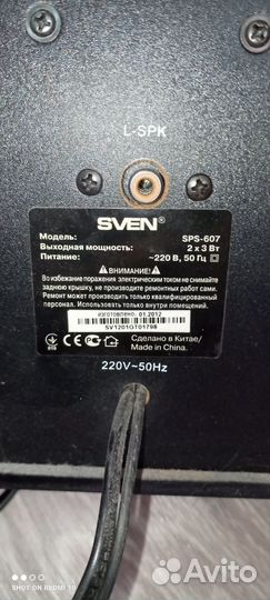 Колонки для компьютера sven sps 607