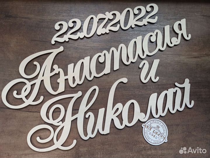 Хэштег свадебный фамилия имена дата