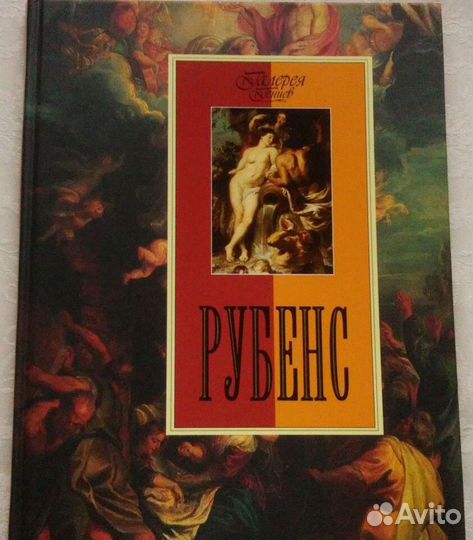 Леонардо, Рубенс, Рембрандт, Брюллов