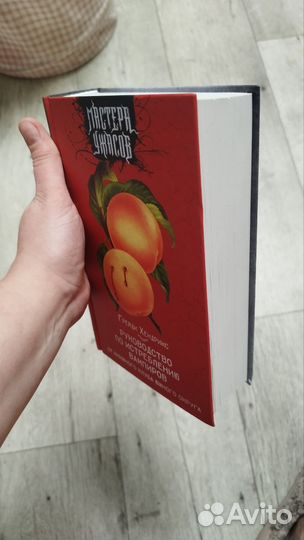 Руководство по истреблению вампиров