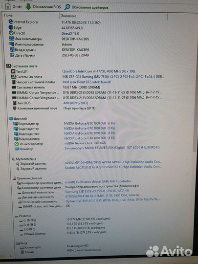 Игровой MSI PC intel i7K 4.0Ггц/ 16GB/ GTX1060 6GB