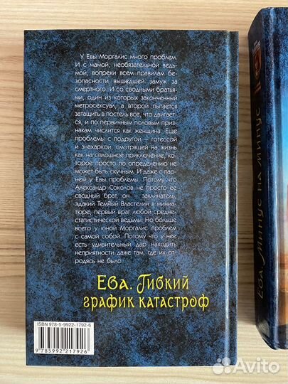 Комплект книг Инны Георгиевой