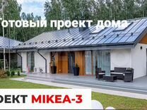 Дома микея из газобетона