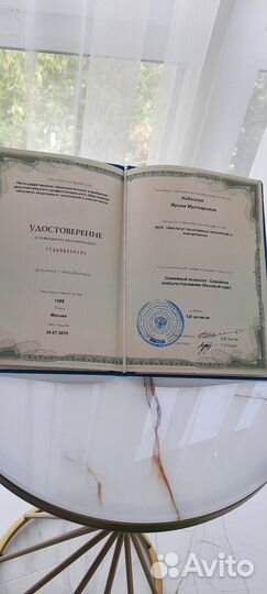 Коуч онлайн