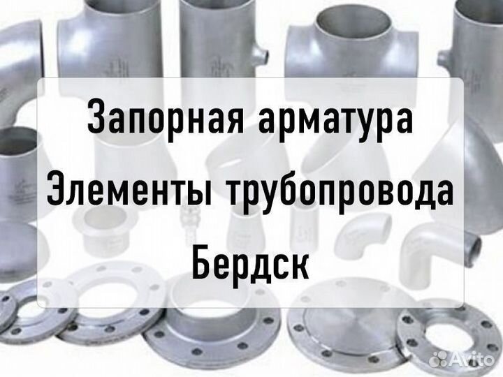 Виброкомпенсатор фланц. Ду 40 reon д-18616