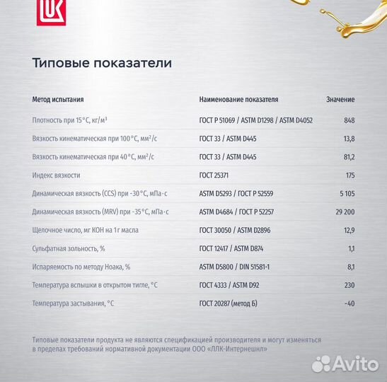 Масло моторное lukoil genesis armortech 5W-40,4л