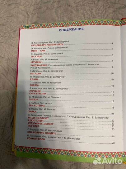 Книга 100 любимых сказок и стихов