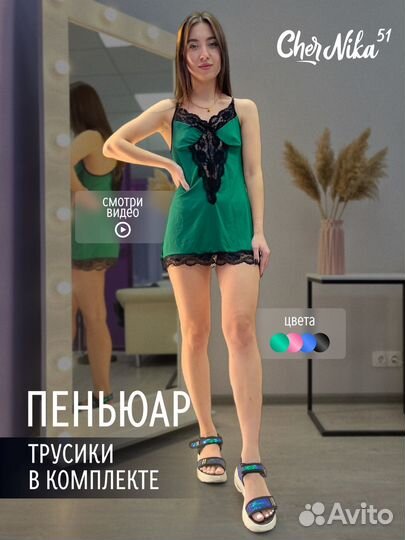 Пеньюар женский новый