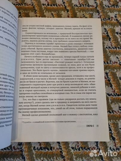 Запрещенная реальность (Головачев)