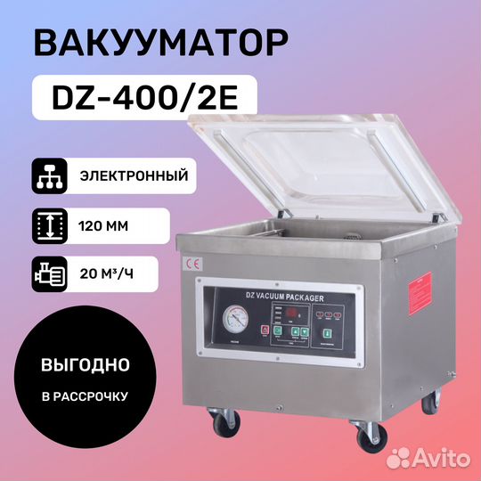 Вакуумный упаковщик DZ-400/2T