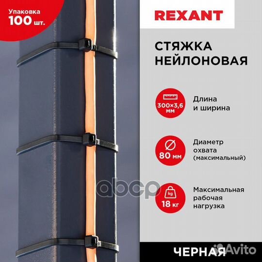 Хомут проводки лент. (300 мм х 3,6 мм) черный 