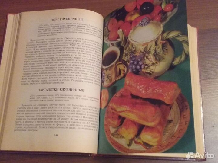 Сладкоежка кулинарная книга