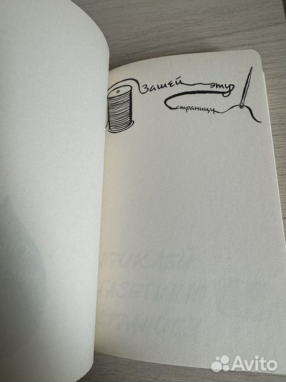 Блокнот