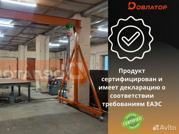 Козловой кран мпу усиленный 5т