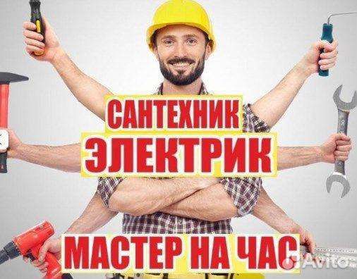 Услуги сантехника