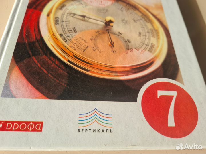 Учебник физика 7 класс перышкин