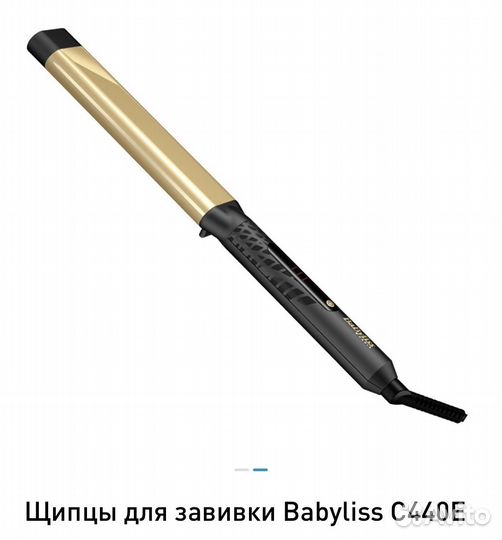 Щипцы для завивки волос Babyliss C440E