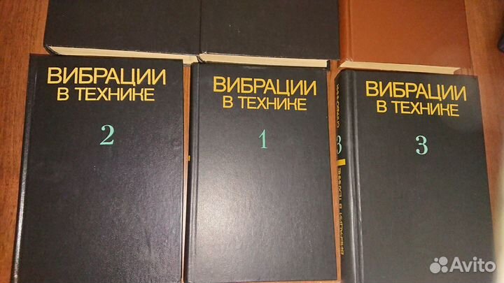 Вибрации в технике. Справочник в 6 томах