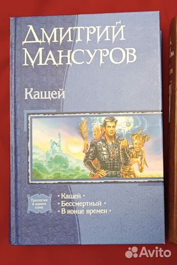 Дмитрий Мансуров, Елена Бычкова. Книги