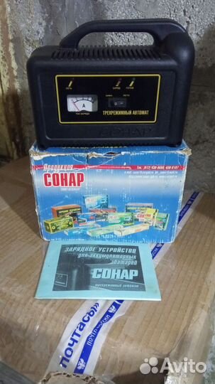 Зарядное устройство Сонар 207.01