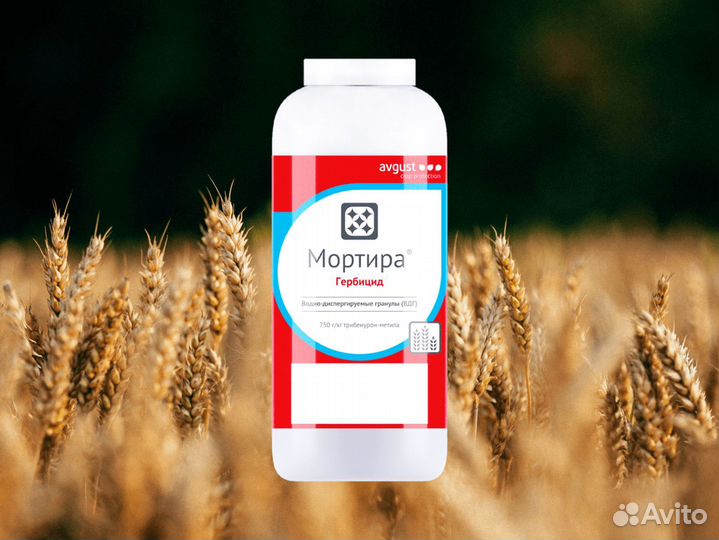 Гербицид Мортира, вдг