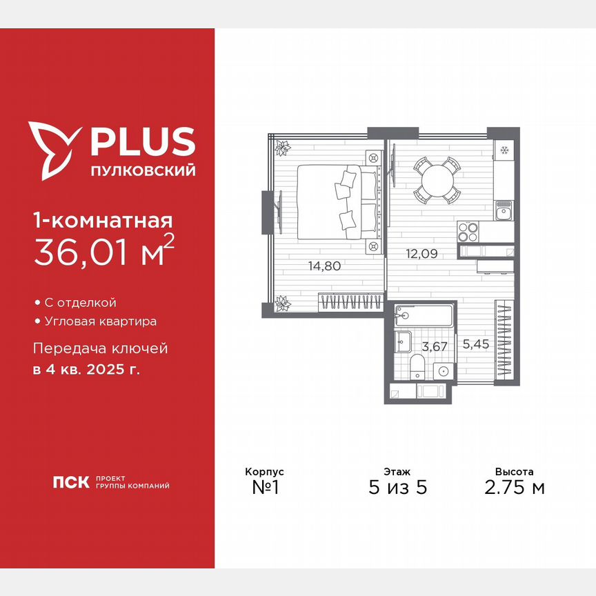 1-к. квартира, 36 м², 5/5 эт.