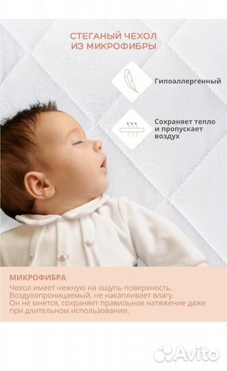 Матрасы в детскую кроватку для новорожденных