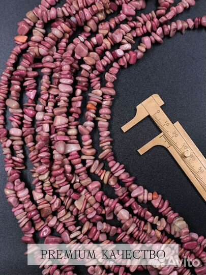 Бусины из натуральных камней крошка родонит