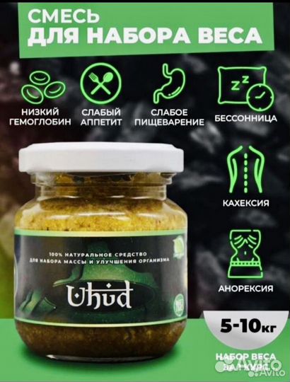 Uhud + тест смесь для набора веса