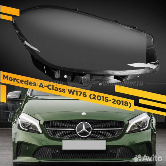 Стекло для фары Mercedes A-Class W176 (2015-2018)