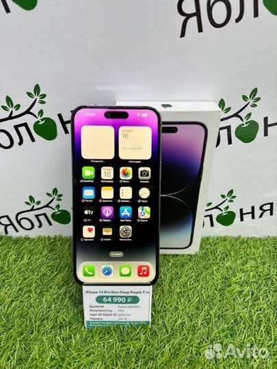 iPhone 14 Pro Max, 256 ГБ