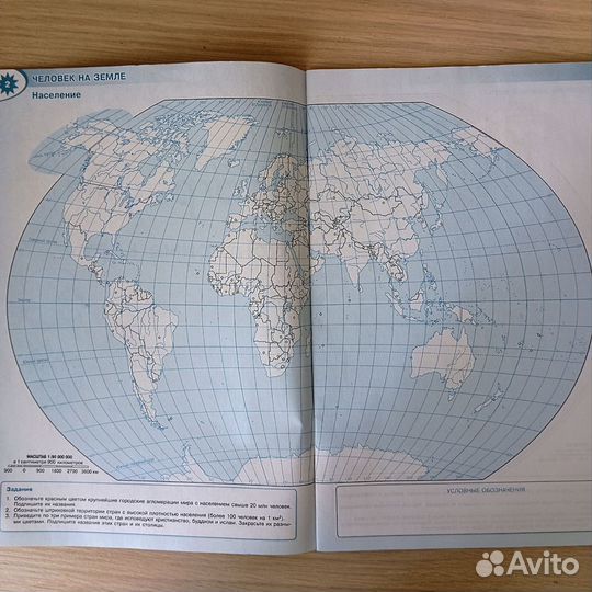 Контурная карта+атлас по географии 7 класс
