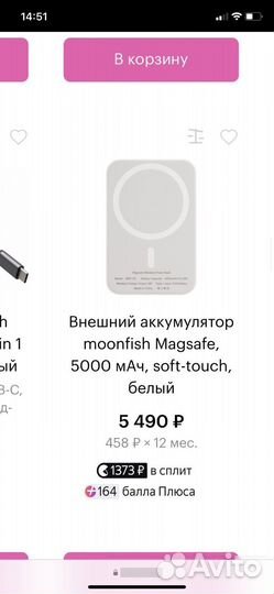 Внешний аккумулятор apple magsafe battery pack
