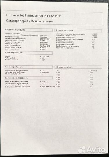 Мфу принтер лазерный hp laserjet m1132 mfp