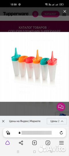 Посуда tupperware