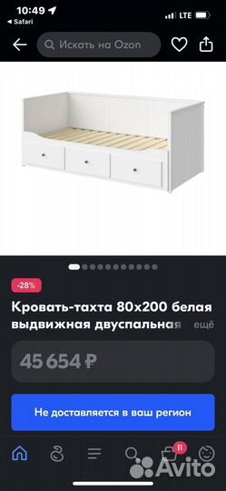 Кровать IKEA хемнэс