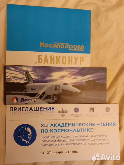 Открыт. Космодром Байконур участнику первого пуска