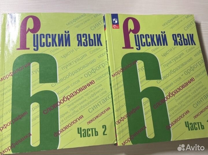 Учебники по русского языку 6 класс Баранов