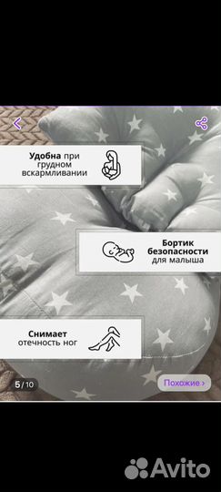 Подушка для беременных