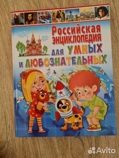 Полная хрестоматия для начальной школы