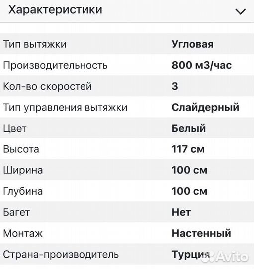 Вытяжка Faber