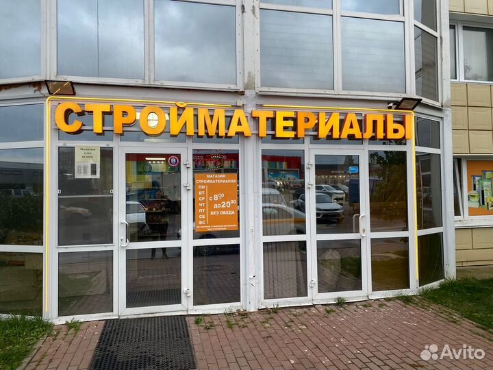 Продавец - консультант в магазин «Стройматерилы»