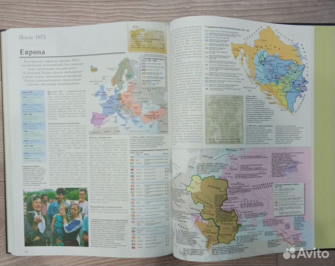 Атлас всемирной истории