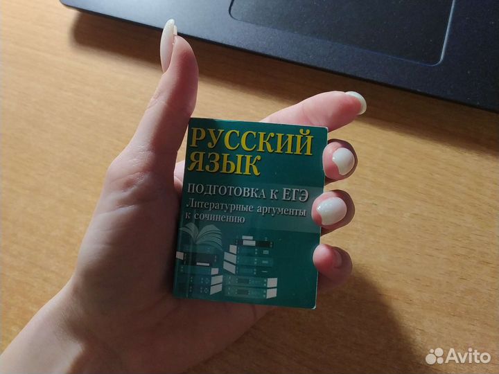 Мини сборники-шпаргалки для егэ и огэ