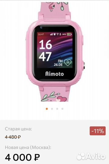 Детские часы Aimoto PRO 4G/GPS Pink