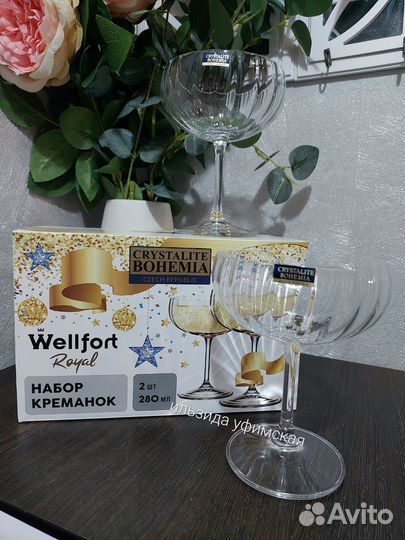 Бокал стаканы Royal Wellfort магнит вино пиво вода